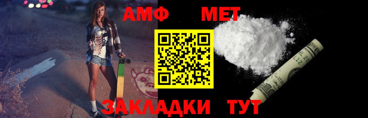 АМФ  АМФ Premium  Вход с VPN  Асбест 