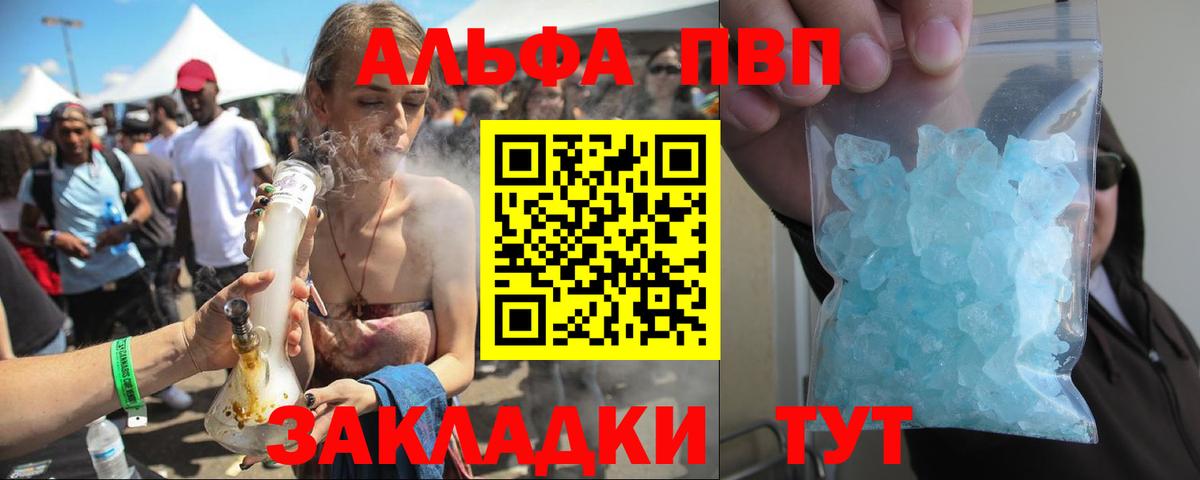 Alfa_PVP СК  Вход с VPN  Alfa_PVP  Alfa_PVP крисы CK  A PVP Соль  Асбест 