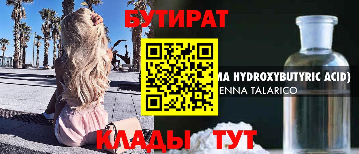 Бутират вода Асбест