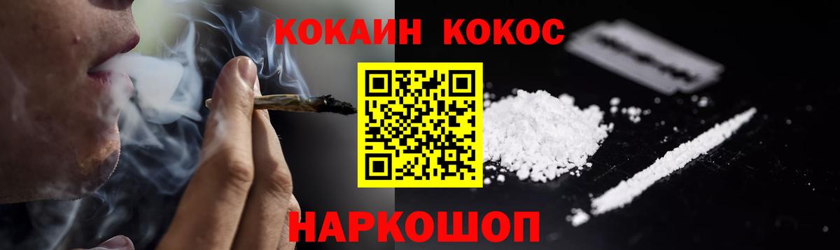 COCAIN Fish Scale  КОКАИН Колумбийский  Асбест  Вход с VPN 