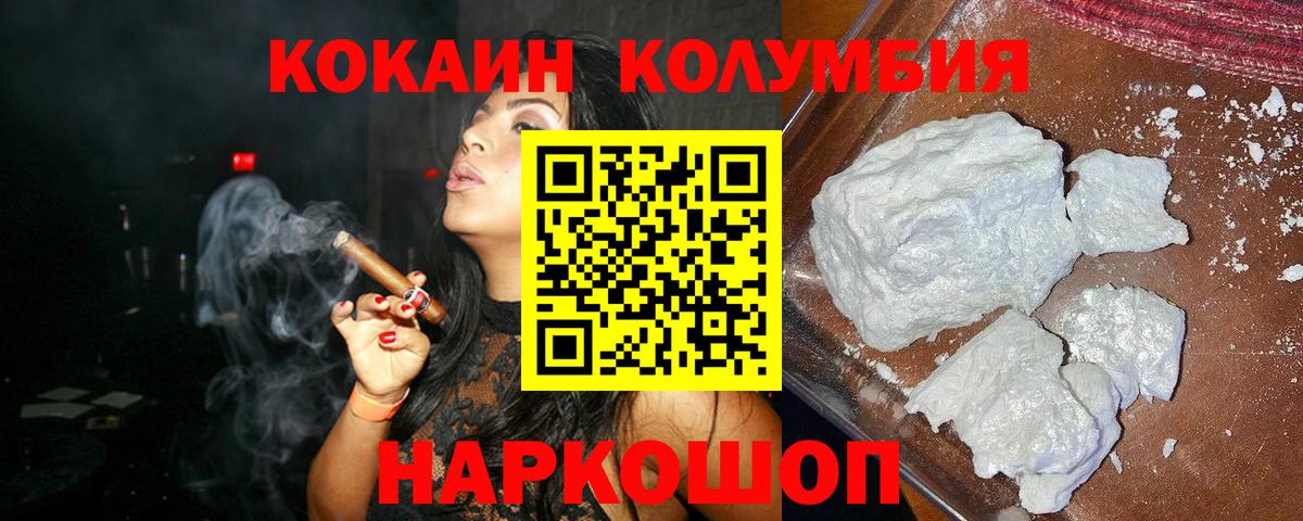 КОКАИН Перу Асбест