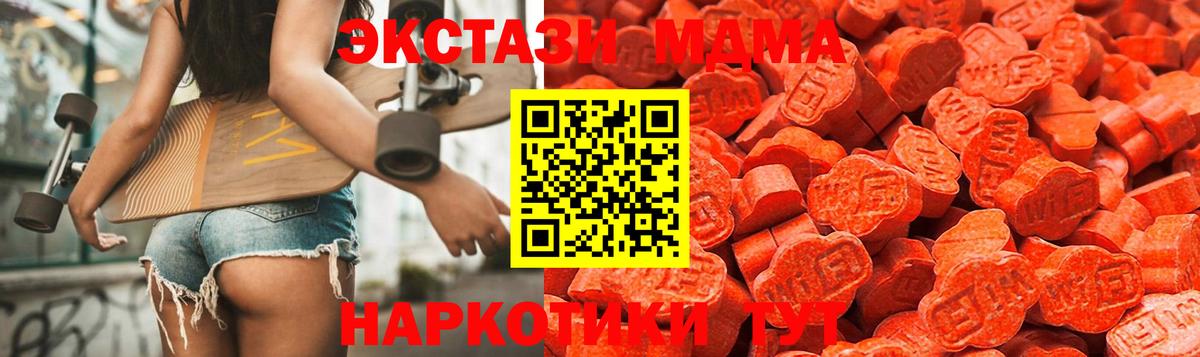 Экстази 280 MDMA  Вход с VPN  мега маркетплейс  Асбест  Ecstasy 99% 