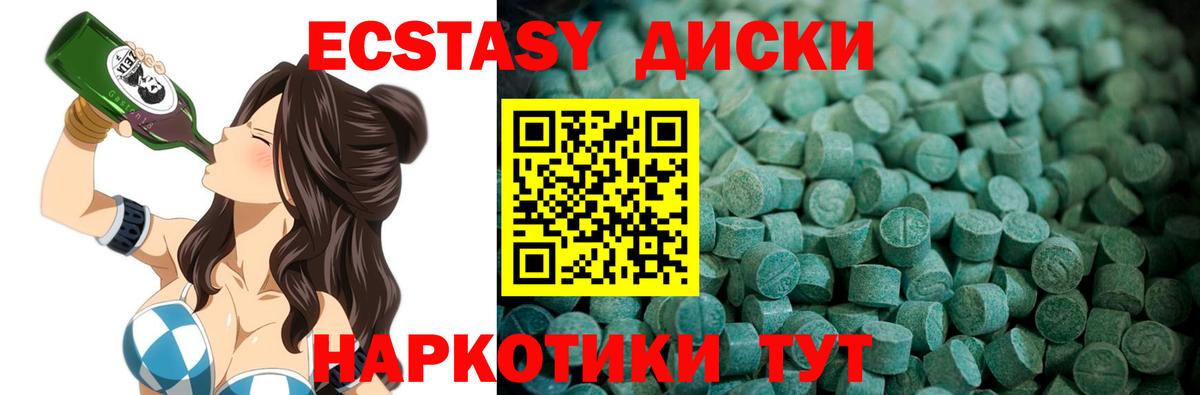 Экстази 250 мг Асбест