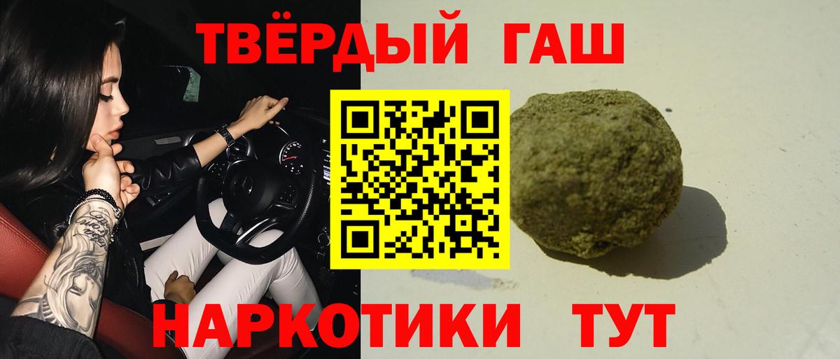 ГАШИШ ice o lator Асбест