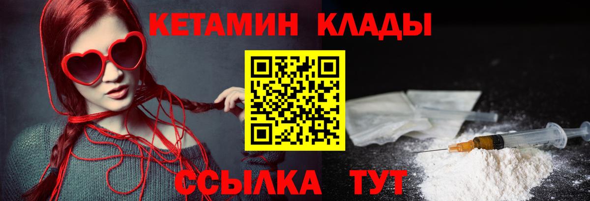 Асбест  КЕТАМИН VHQ  Вход с VPN 