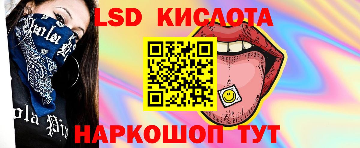 Лсд 25 экстази кислота  ЛСД экстази ecstasy  Вход с VPN  Асбест 