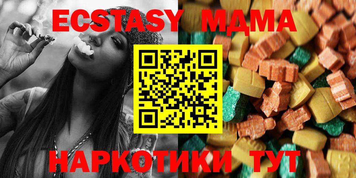 Асбест  МДМА  МДМА молли  Вход с VPN  МДМА VHQ 
