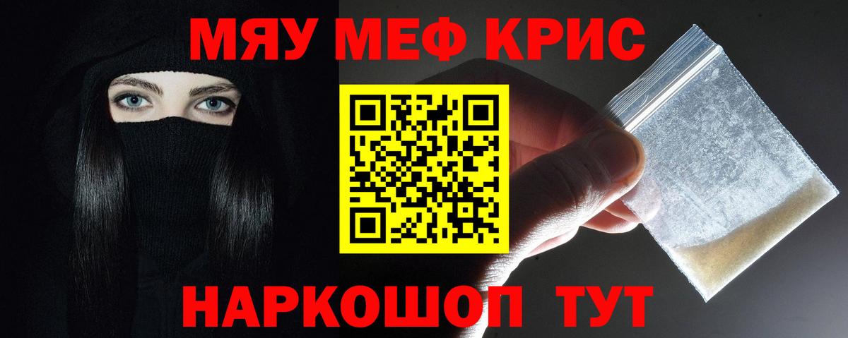 Меф мяу мяу мука Асбест