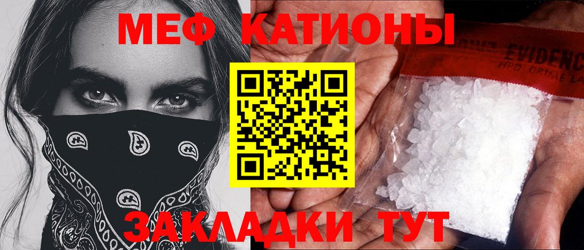 Мефедрон мука  МЕФ  Мефедрон VHQ  Асбест  Вход с VPN  Мефедрон 