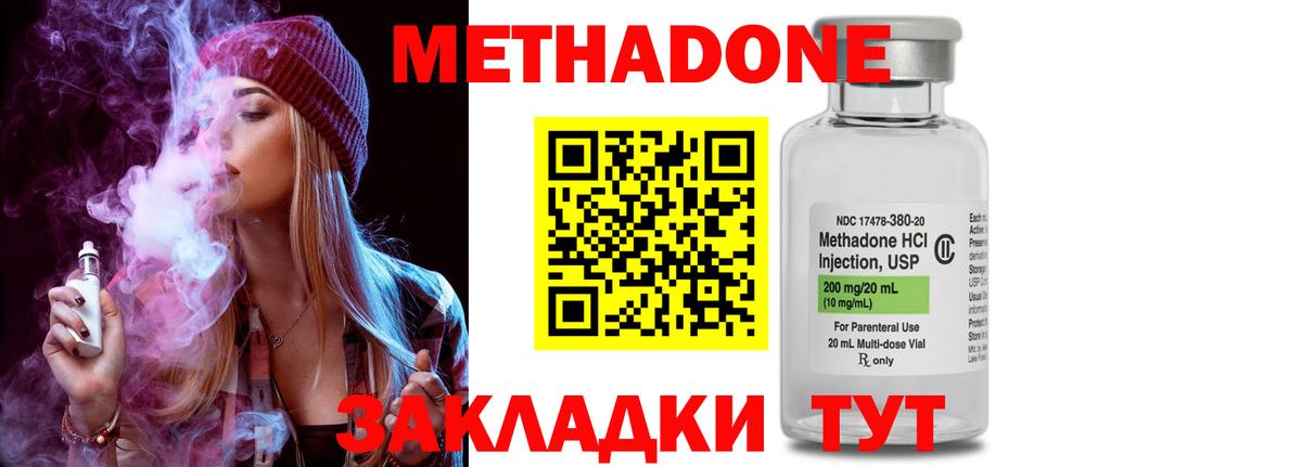 мега ССЫЛКА  МЕТАДОН мёд  Вход с VPN  Асбест 