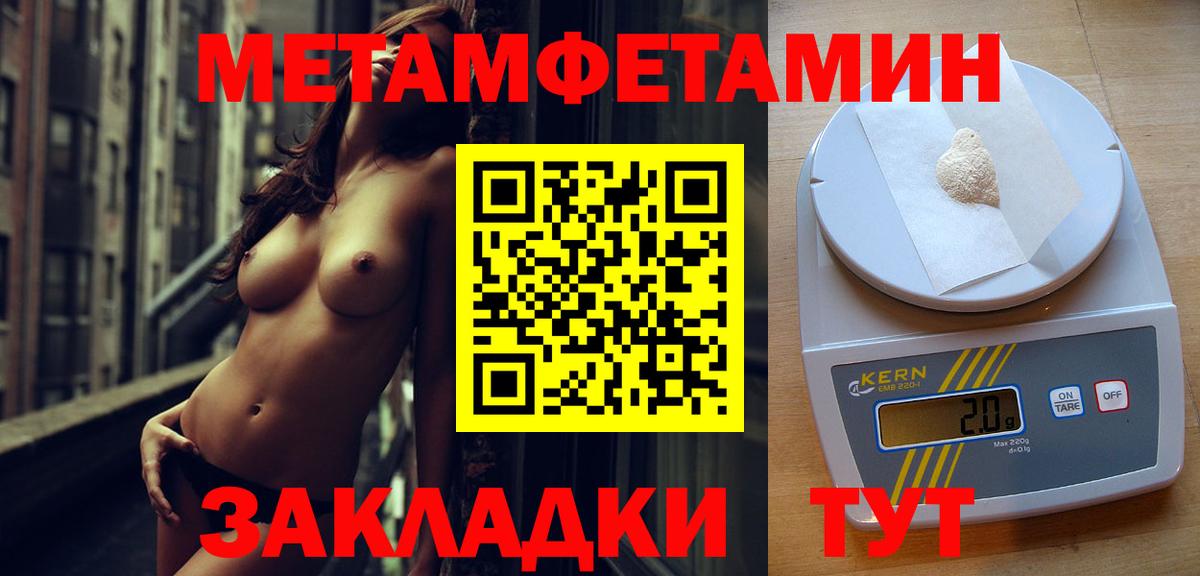 Метамфетамин винт  Вход с VPN  Асбест  Метамфетамин винт 