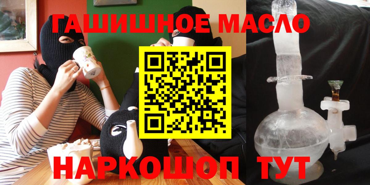 ТГК THC oil  ТГК жижа  продажа наркотиков  Асбест  Вход с VPN 